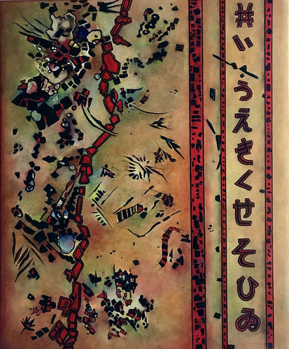 TOUSSAINT - Japanese  (tableau, Acrylique / Toile)